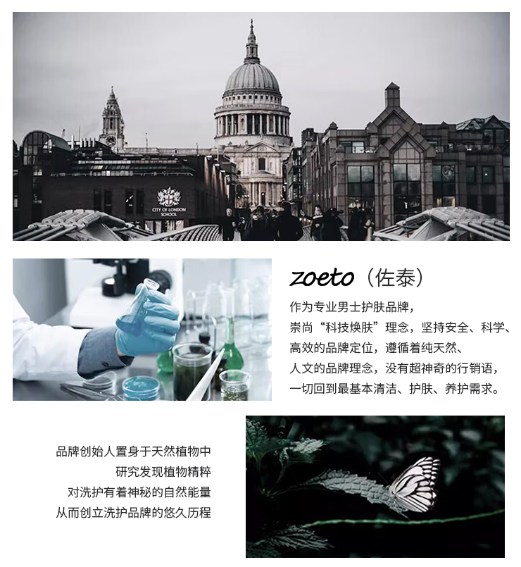 佐泰（Zoeto）官方網站